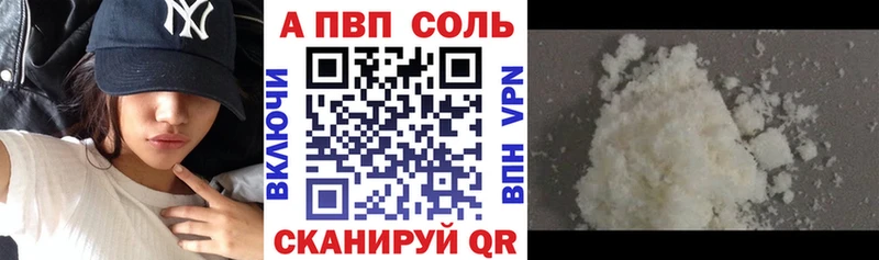 A-PVP Crystall  Томилино 