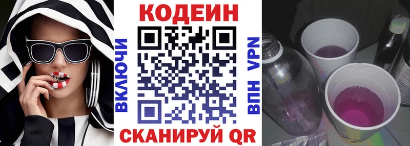 Кодеиновый сироп Lean напиток Lean (лин)  Томилино 