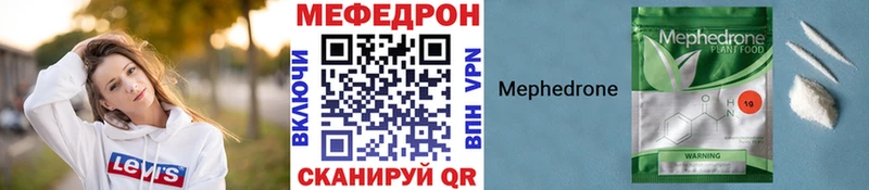 МЯУ-МЯУ кристаллы  Томилино 